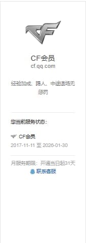 CFQM314285穿越火线账号详情图24 CFQM314285穿越火线账号详情图24