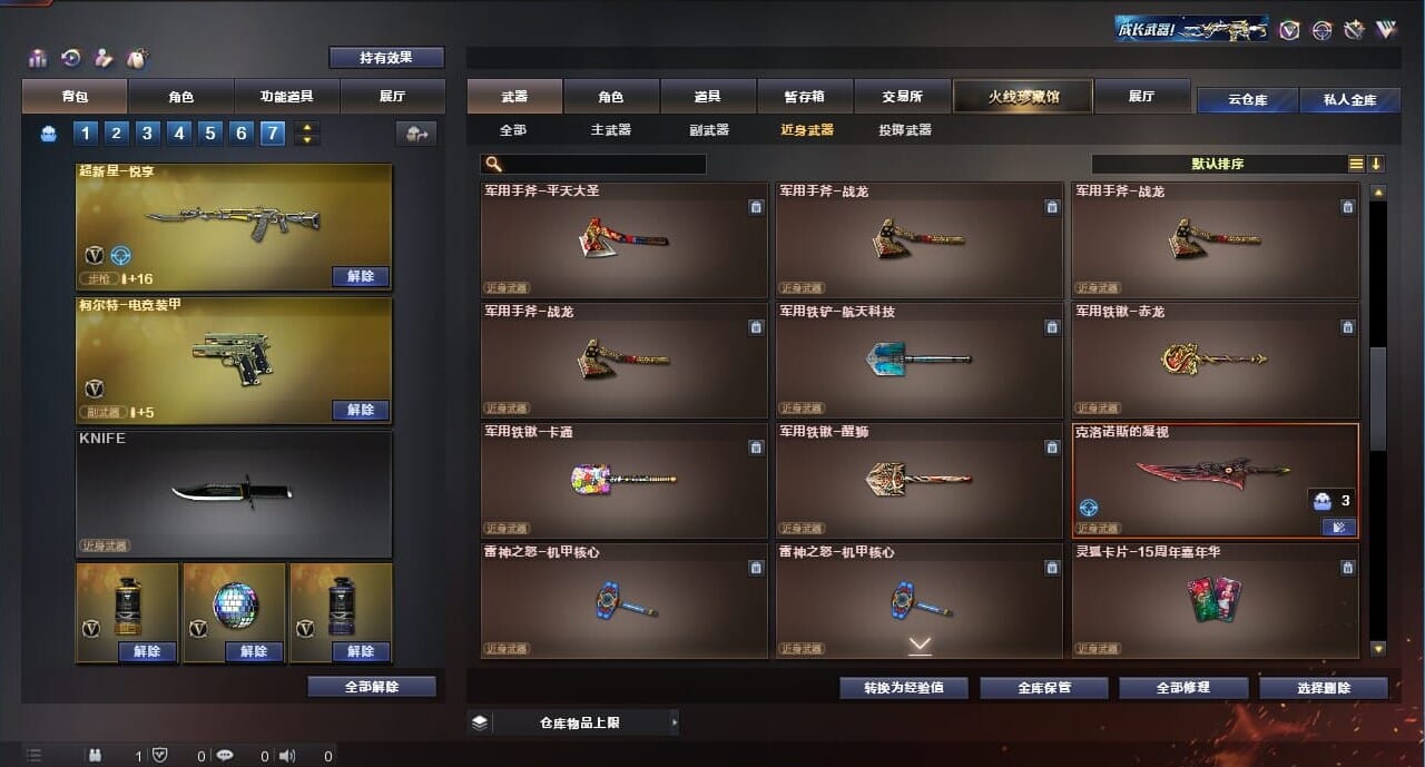 CFQM314285穿越火线账号详情图49 CFQM314285穿越火线账号详情图49
