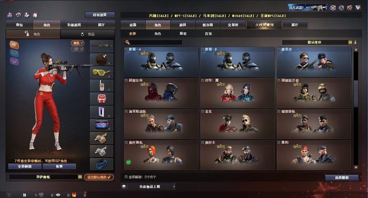 CFQM314285穿越火线账号详情图23 CFQM314285穿越火线账号详情图23