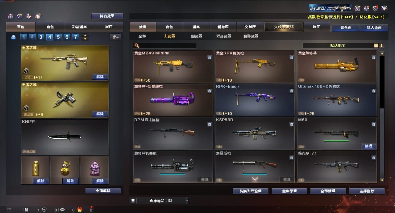 CFQM314285穿越火线账号详情图34 CFQM314285穿越火线账号详情图34