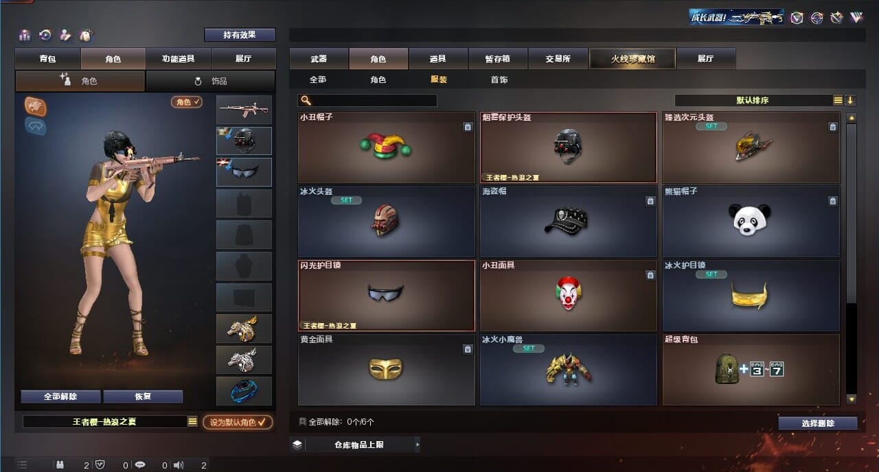 CFQM314286穿越火线账号详情图41 CFQM314286穿越火线账号详情图41