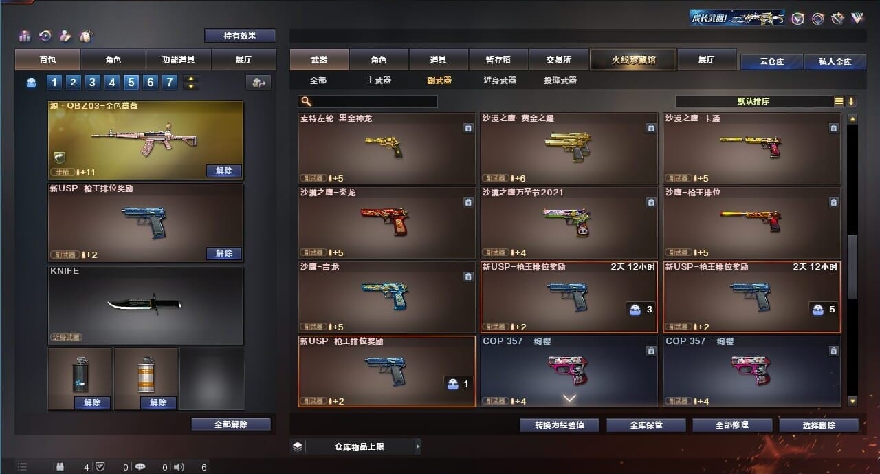 CFQM314287穿越火线账号详情图22 CFQM314287穿越火线账号详情图22