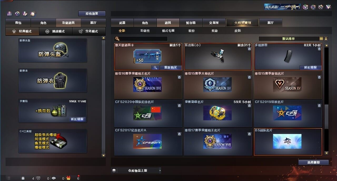 CFQM314287穿越火线账号详情图34 CFQM314287穿越火线账号详情图34