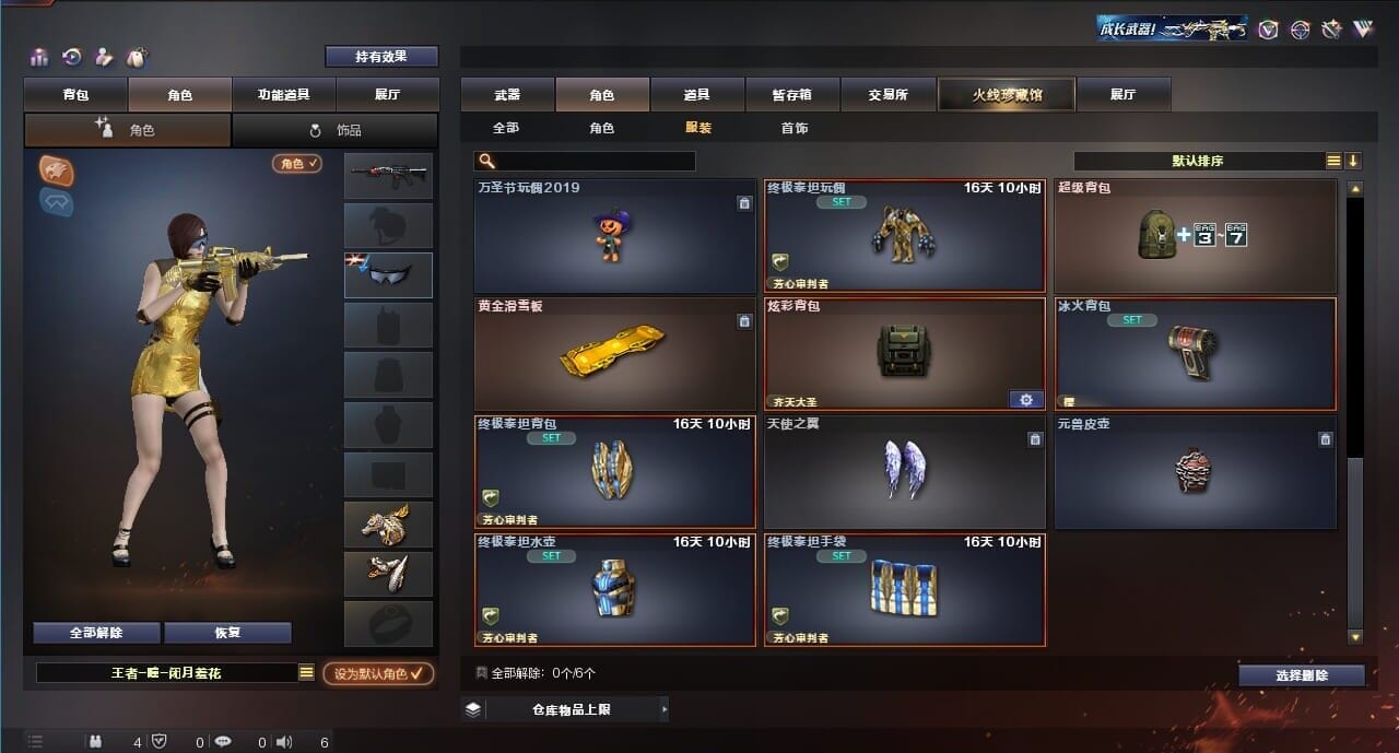 CFQM314287穿越火线账号详情图36 CFQM314287穿越火线账号详情图36