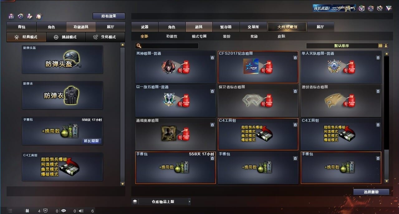 CFQM314287穿越火线账号详情图45 CFQM314287穿越火线账号详情图45