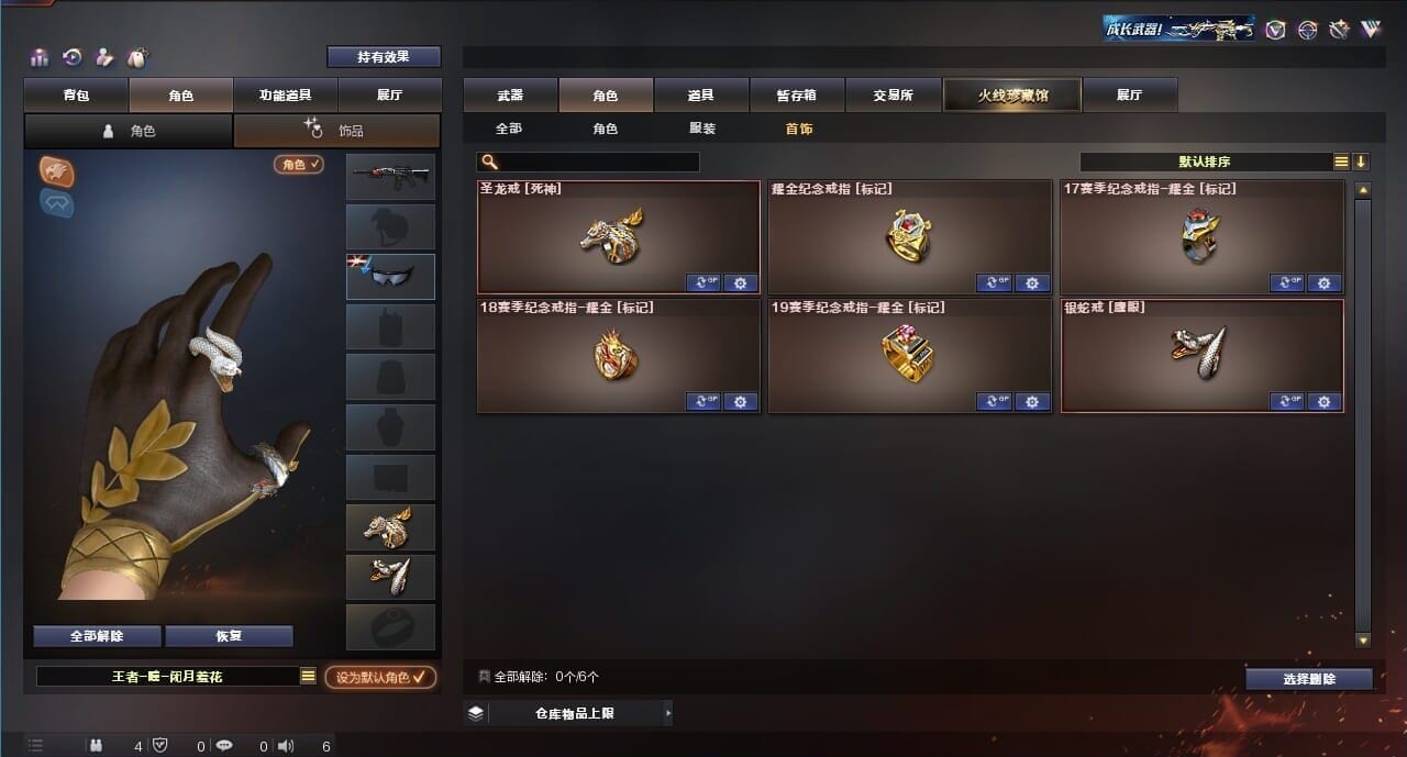 CFQM314287穿越火线账号详情图44 CFQM314287穿越火线账号详情图44