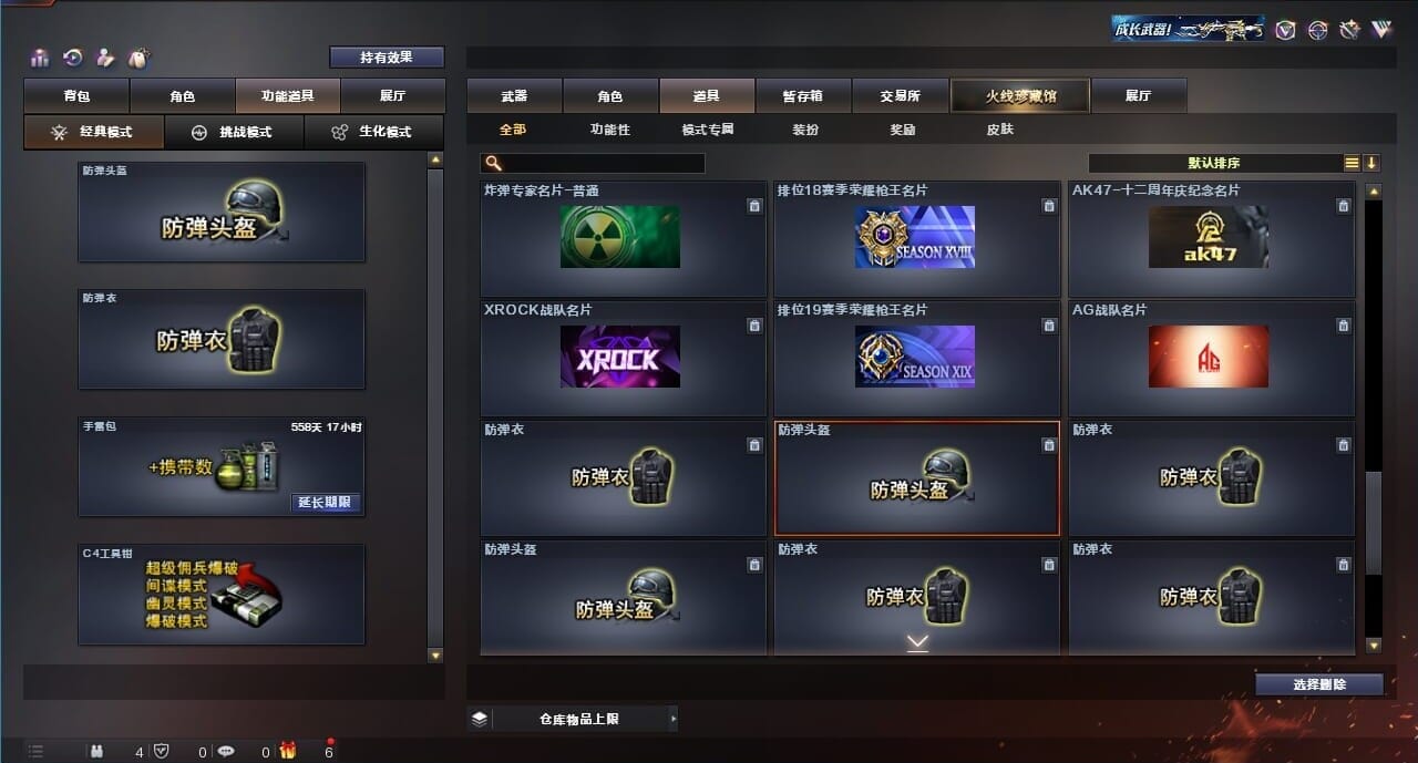 CFQM314287穿越火线账号详情图41 CFQM314287穿越火线账号详情图41