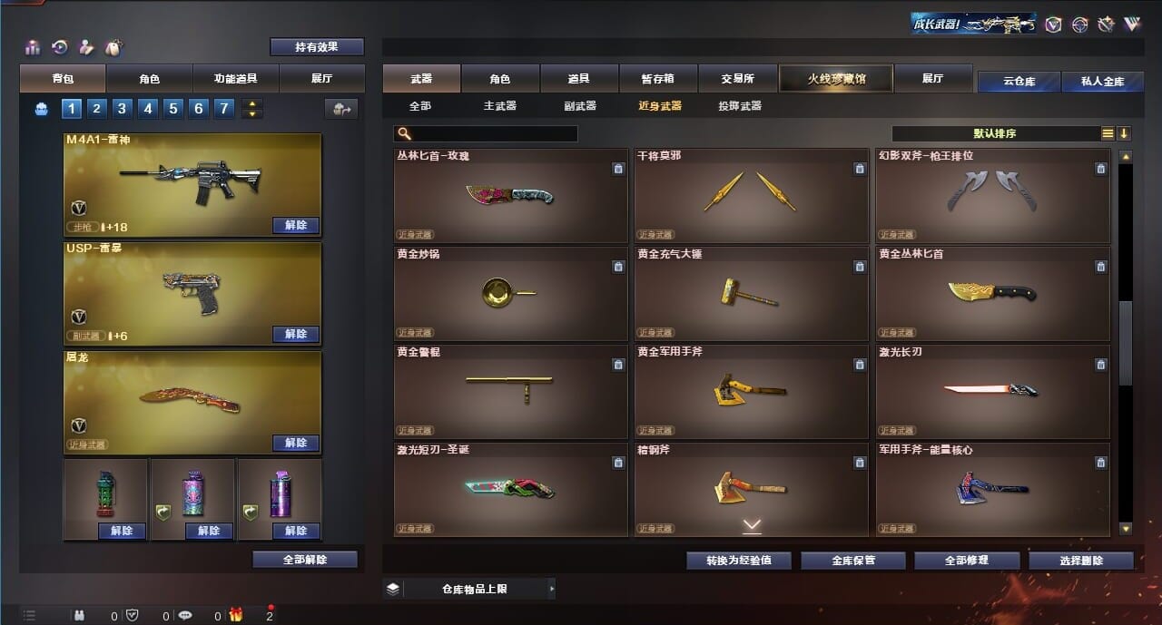 CFQM314288穿越火线账号详情图32 CFQM314288穿越火线账号详情图32