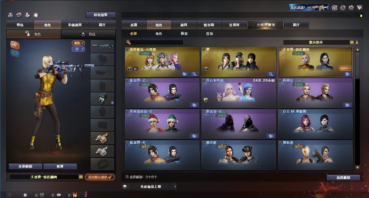 CFQM314288穿越火线账号详情图10 CFQM314288穿越火线账号详情图10
