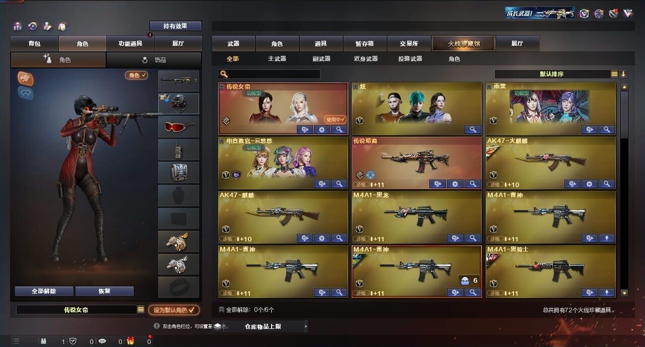 CFQM315288穿越火线账号详情图2 CFQM315288穿越火线账号详情图2