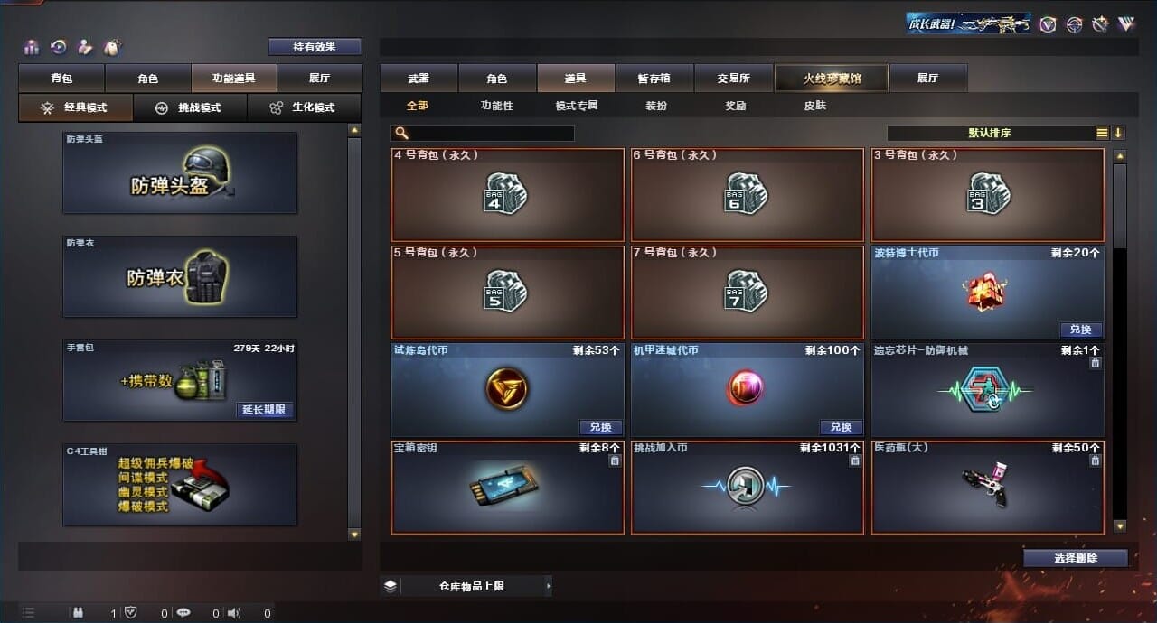 CFQM315288穿越火线账号详情图48 CFQM315288穿越火线账号详情图48