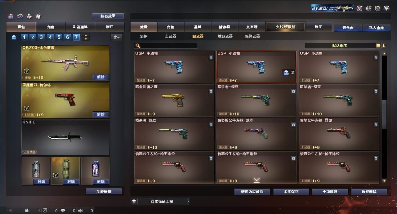 CFQM315288穿越火线账号详情图40 CFQM315288穿越火线账号详情图40