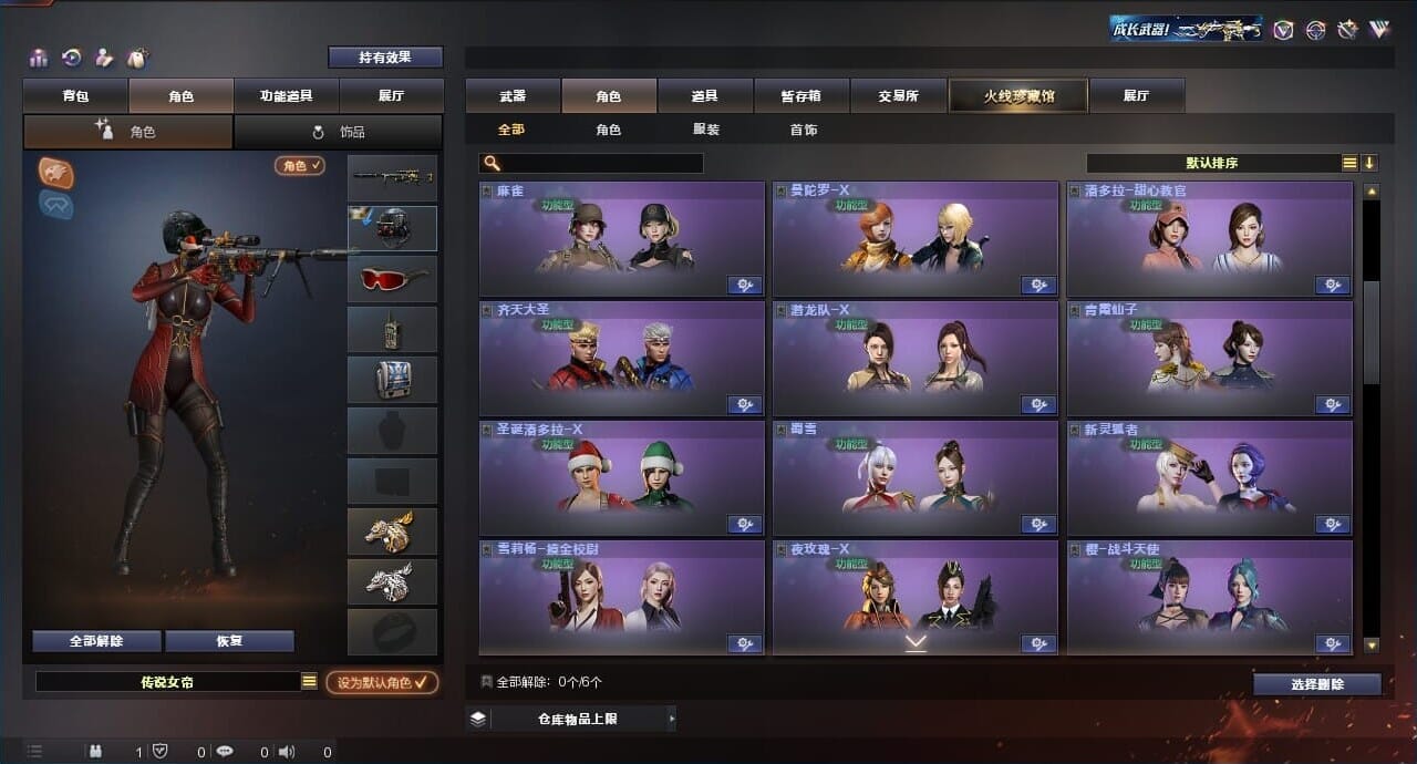 CFQM315288穿越火线账号详情图19 CFQM315288穿越火线账号详情图19