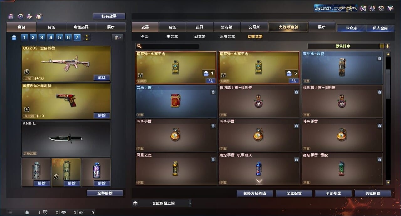 CFQM315288穿越火线账号详情图43 CFQM315288穿越火线账号详情图43
