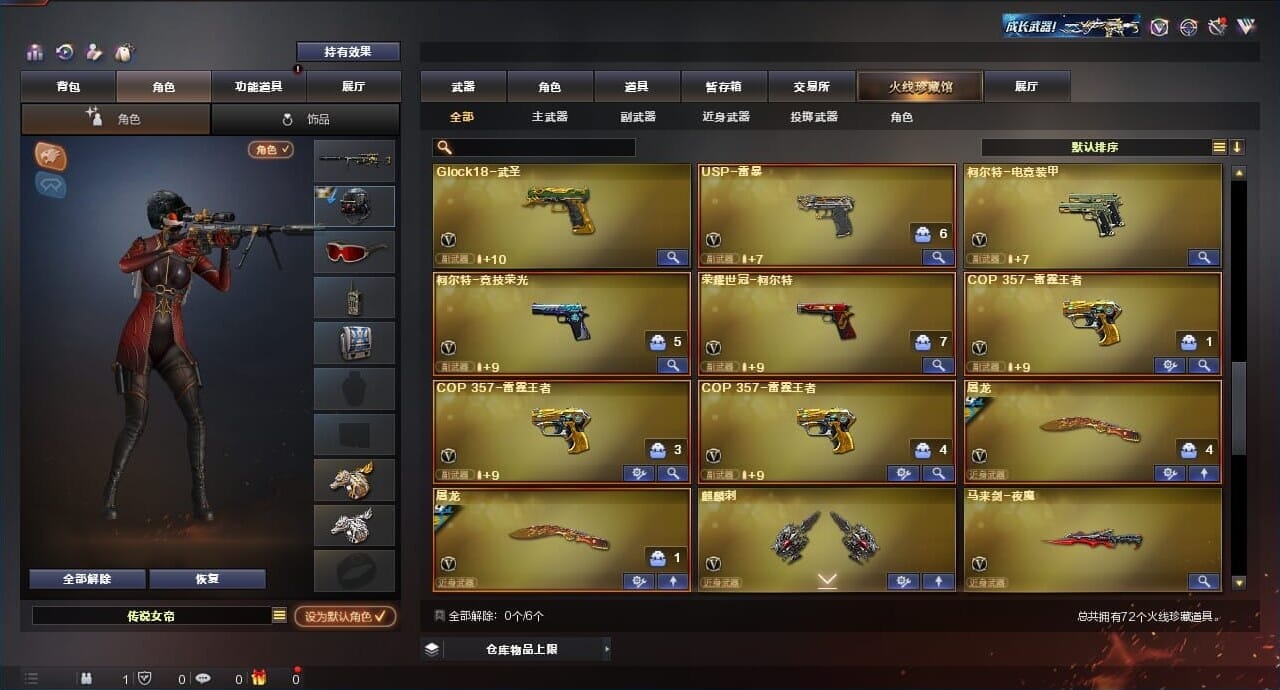 CFQM315288穿越火线账号详情图23 CFQM315288穿越火线账号详情图23