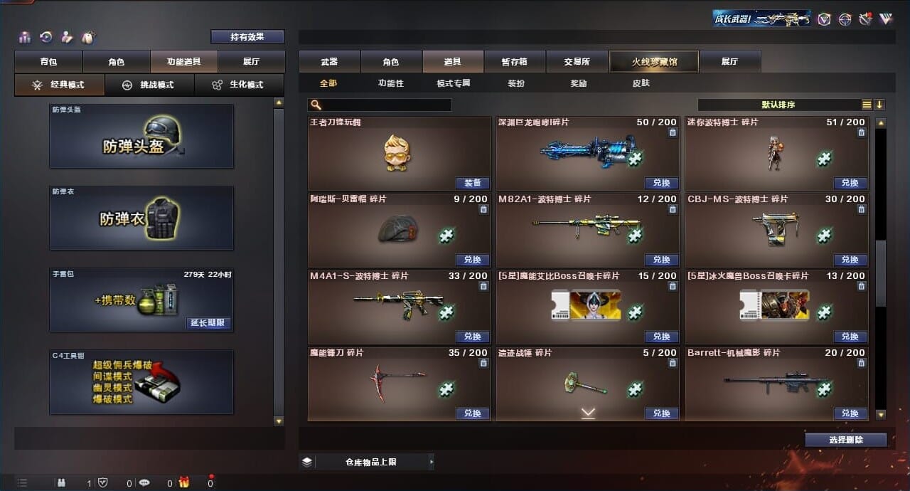 CFQM315288穿越火线账号详情图50 CFQM315288穿越火线账号详情图50
