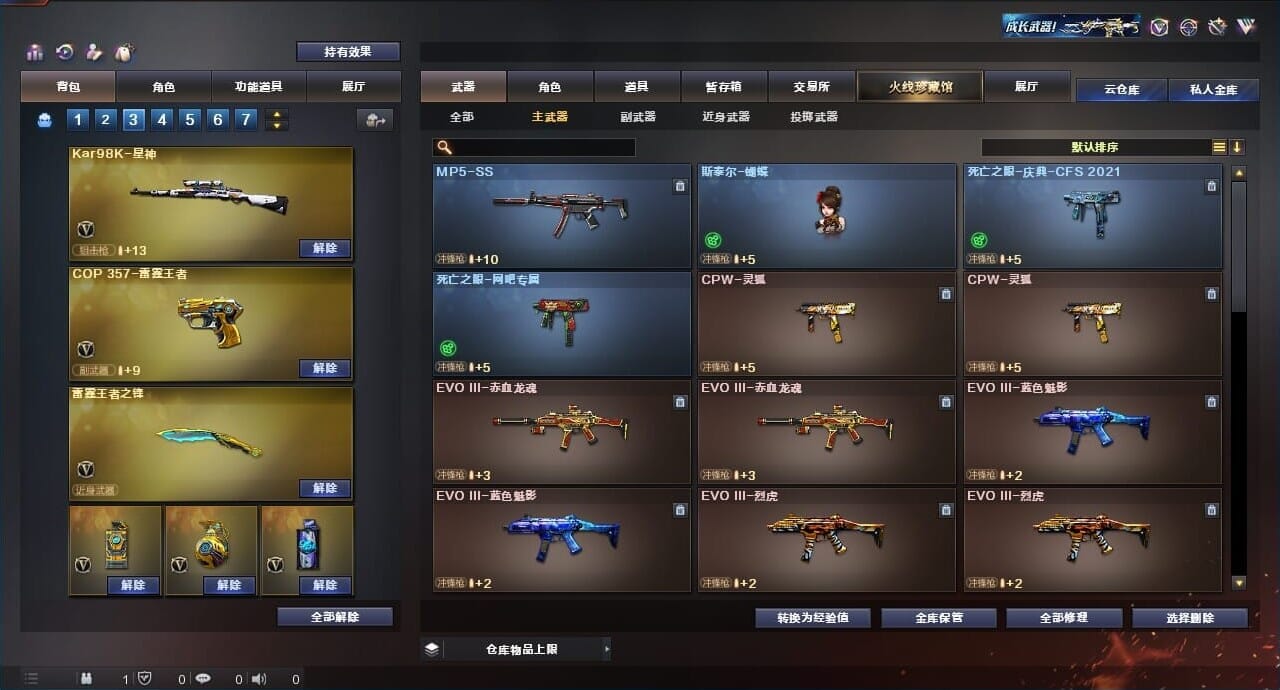 CFQM315288穿越火线账号详情图29 CFQM315288穿越火线账号详情图29