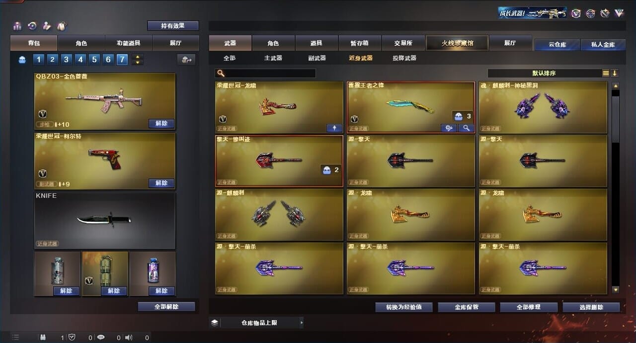 CFQM315288穿越火线账号详情图44 CFQM315288穿越火线账号详情图44