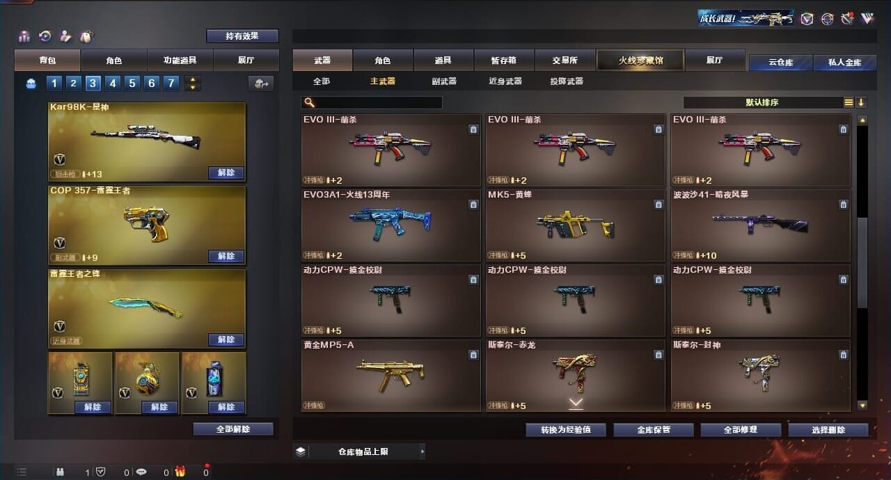 CFQM315288穿越火线账号详情图30 CFQM315288穿越火线账号详情图30