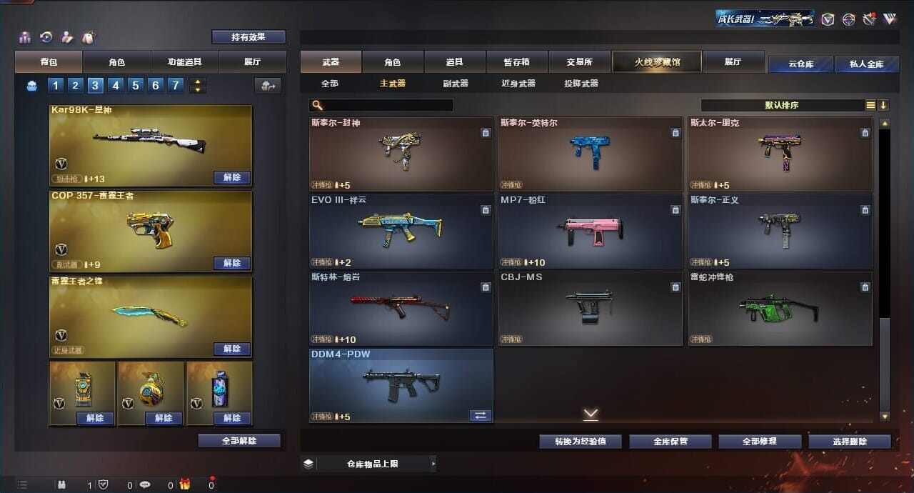 CFQM315288穿越火线账号详情图35 CFQM315288穿越火线账号详情图35