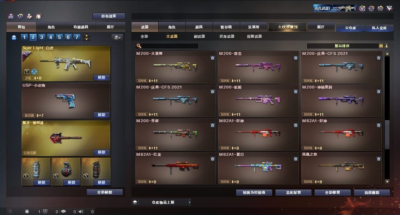 CFQM315288穿越火线账号详情图28 CFQM315288穿越火线账号详情图28