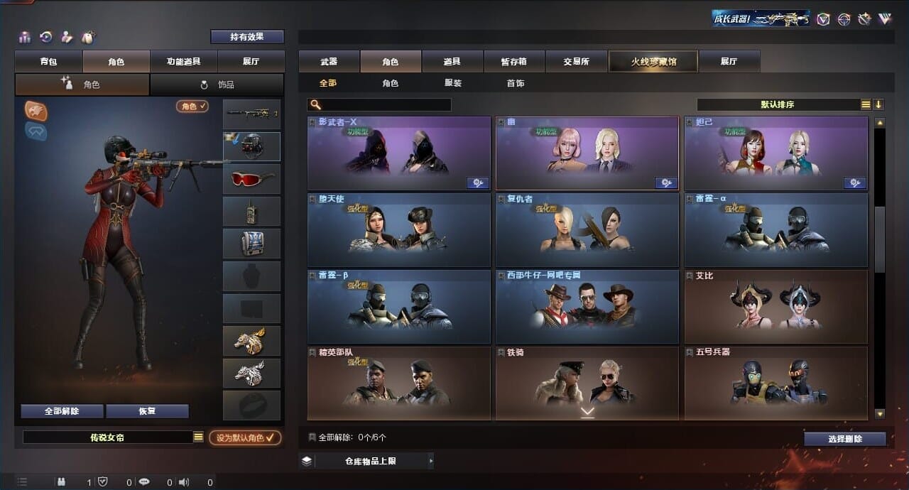 CFQM315288穿越火线账号详情图20 CFQM315288穿越火线账号详情图20