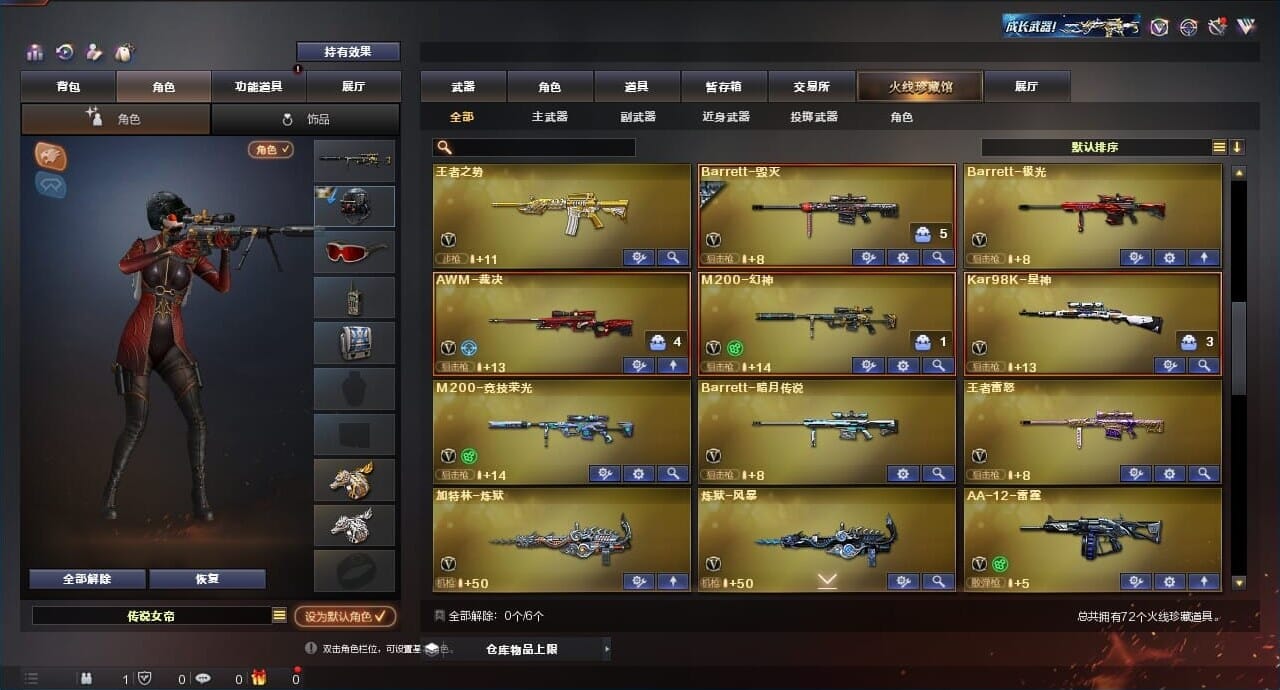 CFQM315288穿越火线账号详情图10 CFQM315288穿越火线账号详情图10