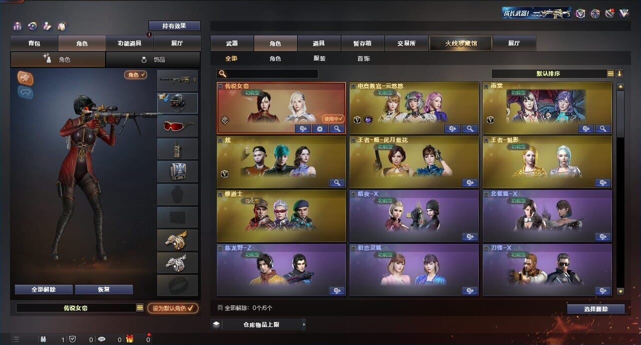 CFQM315288穿越火线账号详情图18 CFQM315288穿越火线账号详情图18