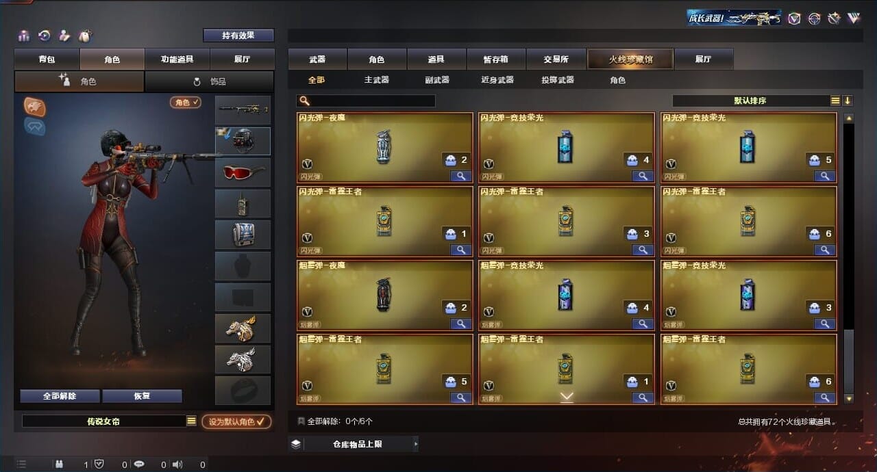 CFQM315288穿越火线账号详情图11 CFQM315288穿越火线账号详情图11