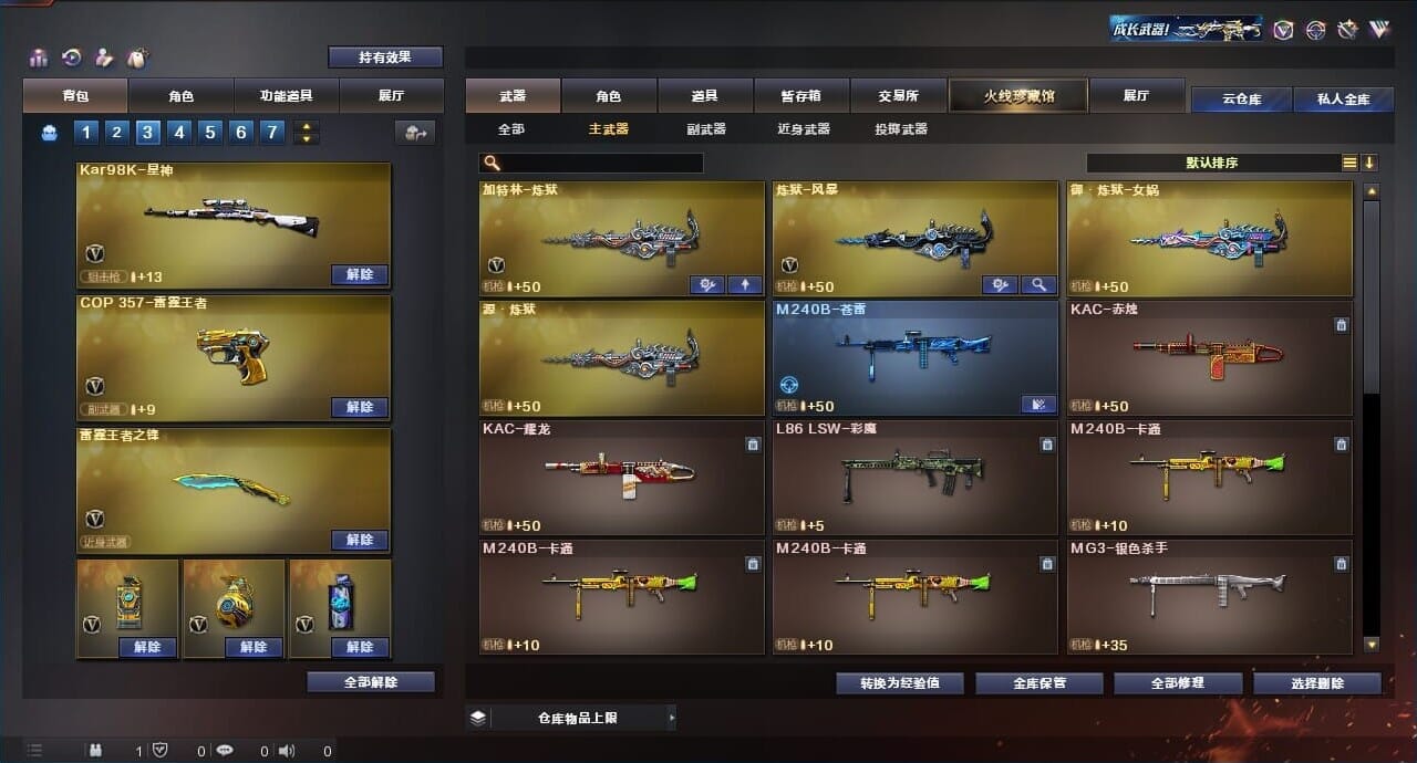 CFQM315288穿越火线账号详情图27 CFQM315288穿越火线账号详情图27