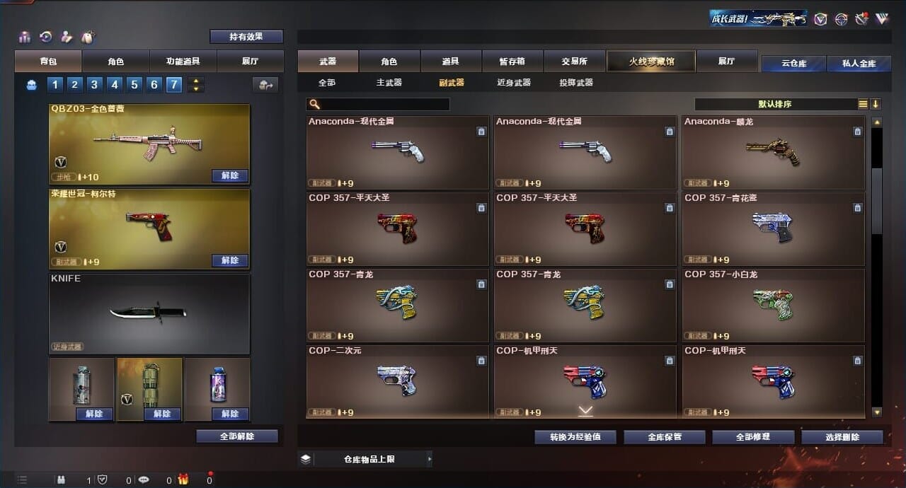 CFQM315288穿越火线账号详情图37 CFQM315288穿越火线账号详情图37