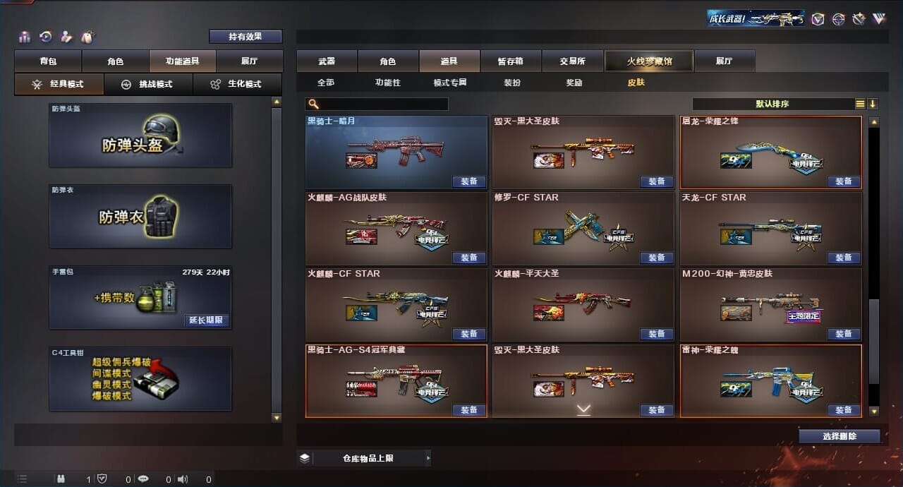 CFQM315288穿越火线账号详情图15 CFQM315288穿越火线账号详情图15