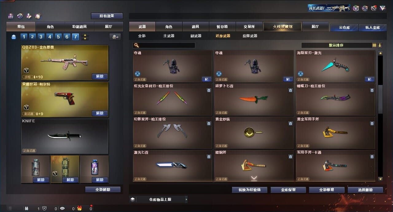 CFQM315288穿越火线账号详情图47 CFQM315288穿越火线账号详情图47