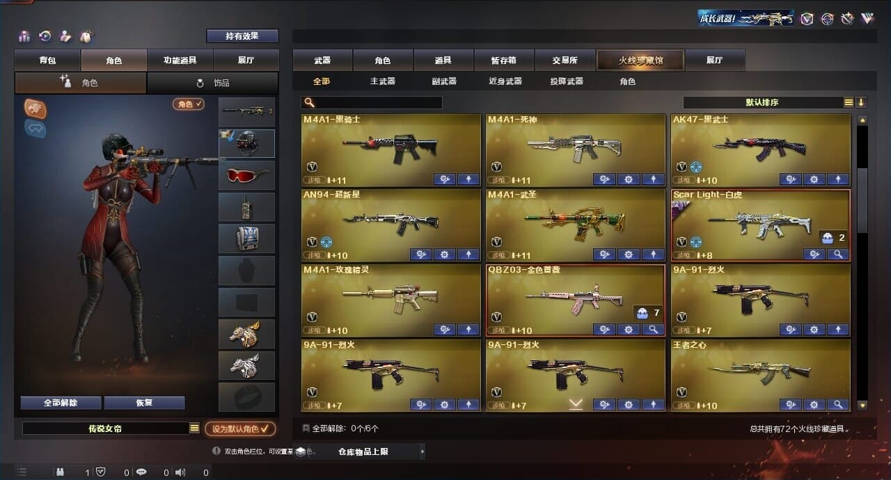 CFQM315288穿越火线账号详情图7 CFQM315288穿越火线账号详情图7
