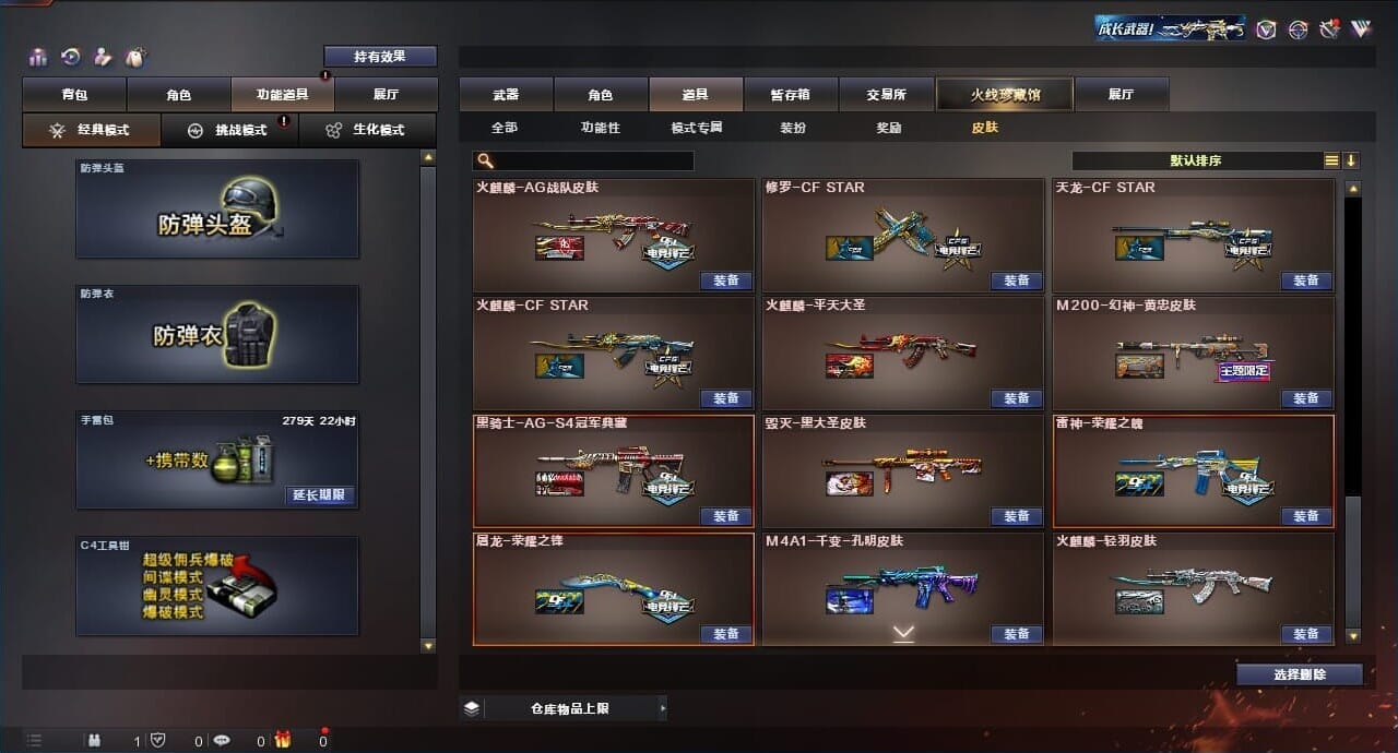 CFQM315288穿越火线账号详情图16 CFQM315288穿越火线账号详情图16