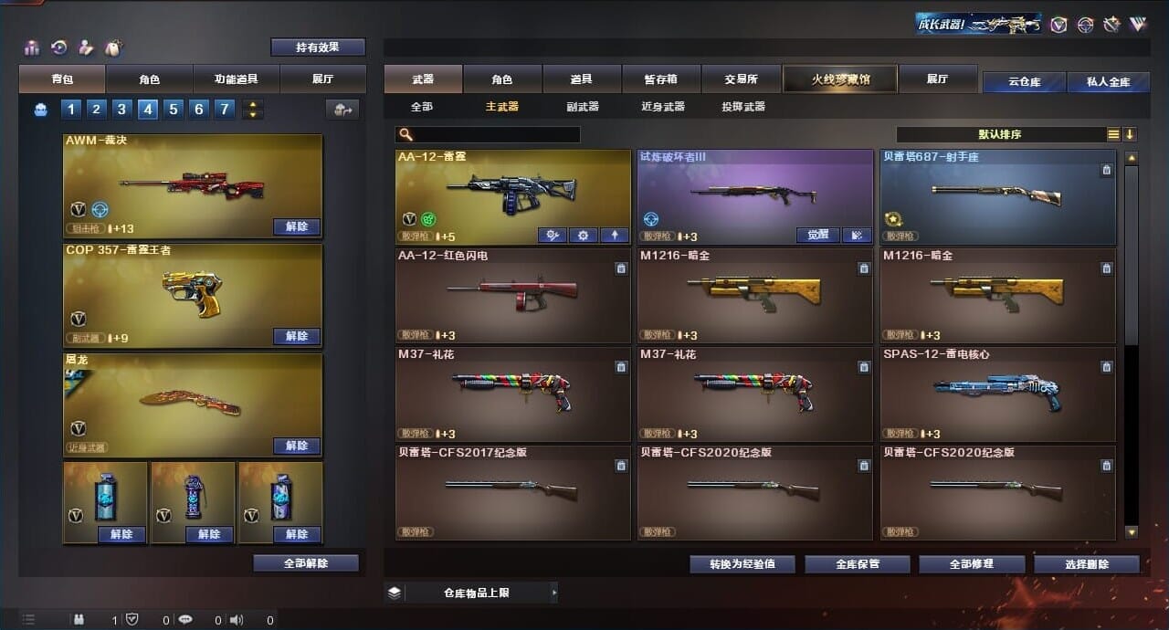 CFQM315288穿越火线账号详情图32 CFQM315288穿越火线账号详情图32