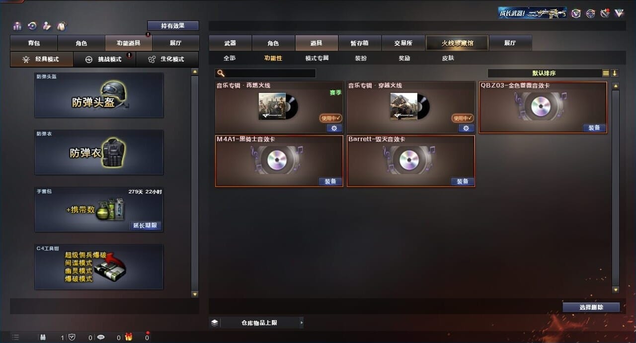 CFQM315288穿越火线账号详情图12 CFQM315288穿越火线账号详情图12