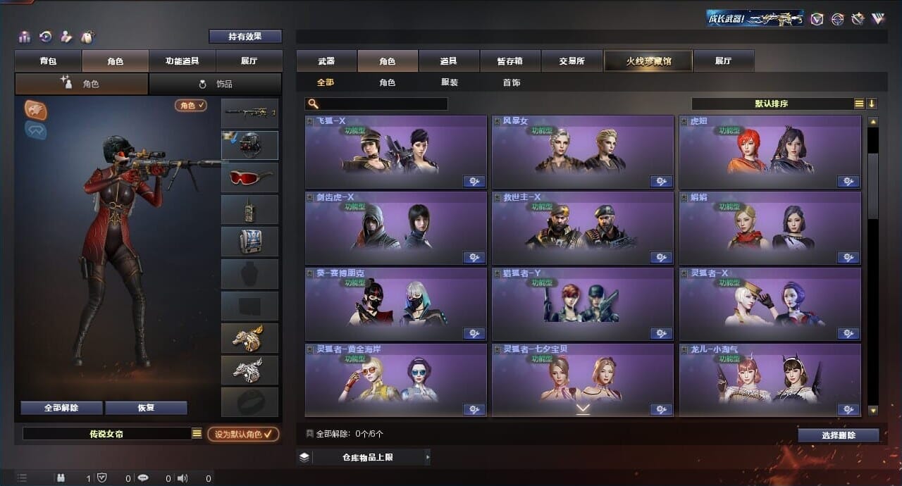 CFQM315288穿越火线账号详情图24 CFQM315288穿越火线账号详情图24