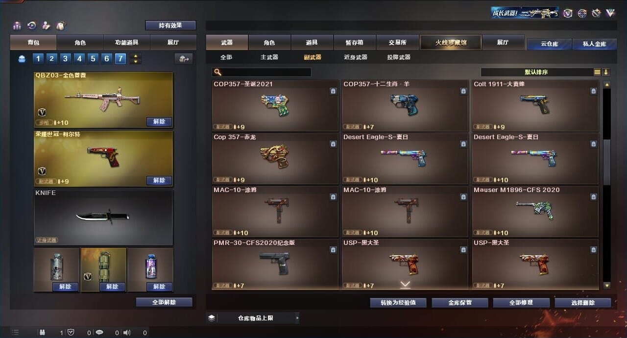 CFQM315288穿越火线账号详情图39 CFQM315288穿越火线账号详情图39