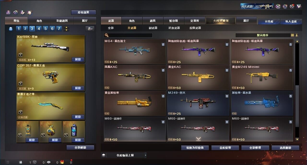 CFQM315288穿越火线账号详情图26 CFQM315288穿越火线账号详情图26