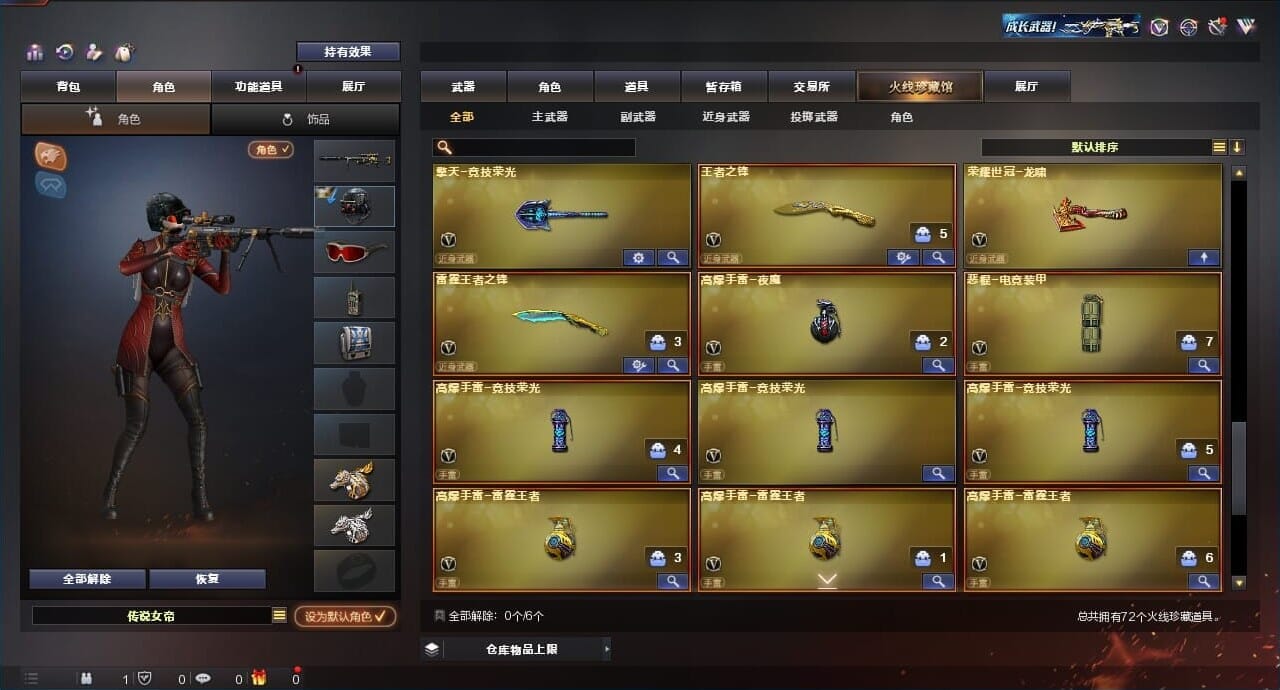 CFQM315288穿越火线账号详情图13 CFQM315288穿越火线账号详情图13