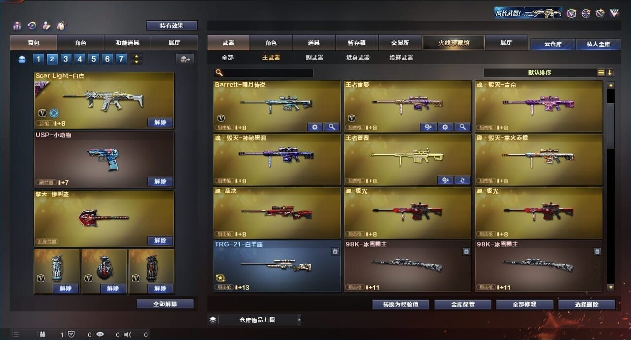 CFQM315288穿越火线账号详情图36 CFQM315288穿越火线账号详情图36