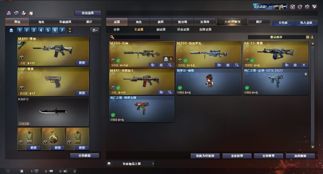 CFQM315288穿越火线账号详情图34 CFQM315288穿越火线账号详情图34