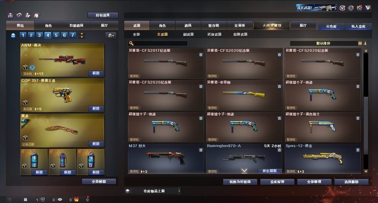 CFQM315288穿越火线账号详情图33 CFQM315288穿越火线账号详情图33
