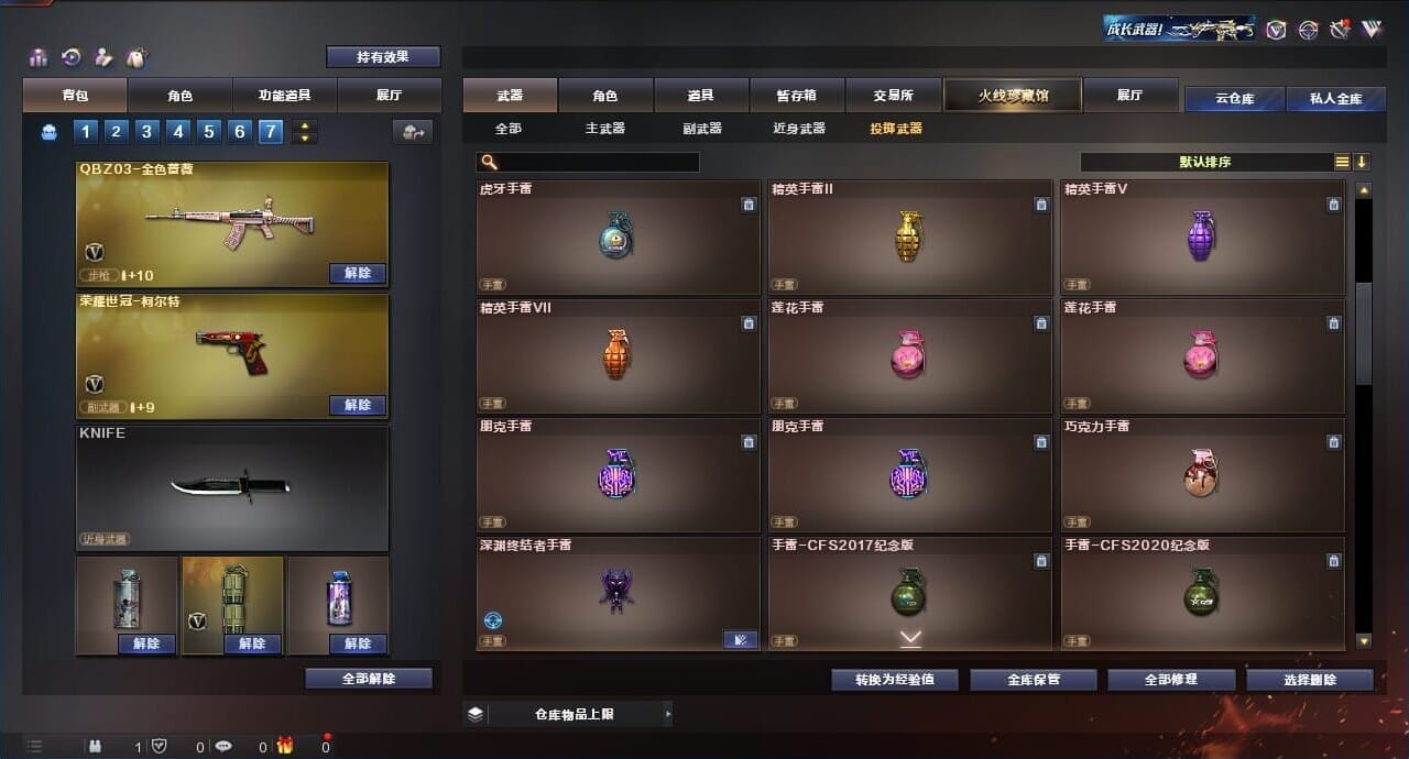 CFQM315288穿越火线账号详情图46 CFQM315288穿越火线账号详情图46