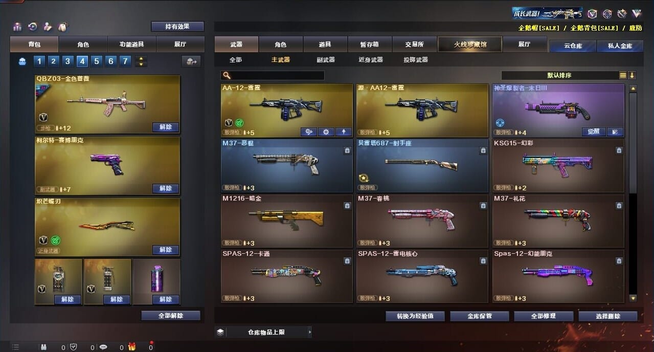 CFQM314290穿越火线账号详情图33 CFQM314290穿越火线账号详情图33