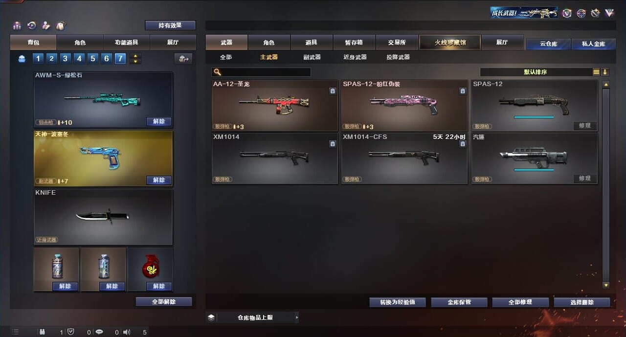 CFQM314291穿越火线账号详情图18 CFQM314291穿越火线账号详情图18