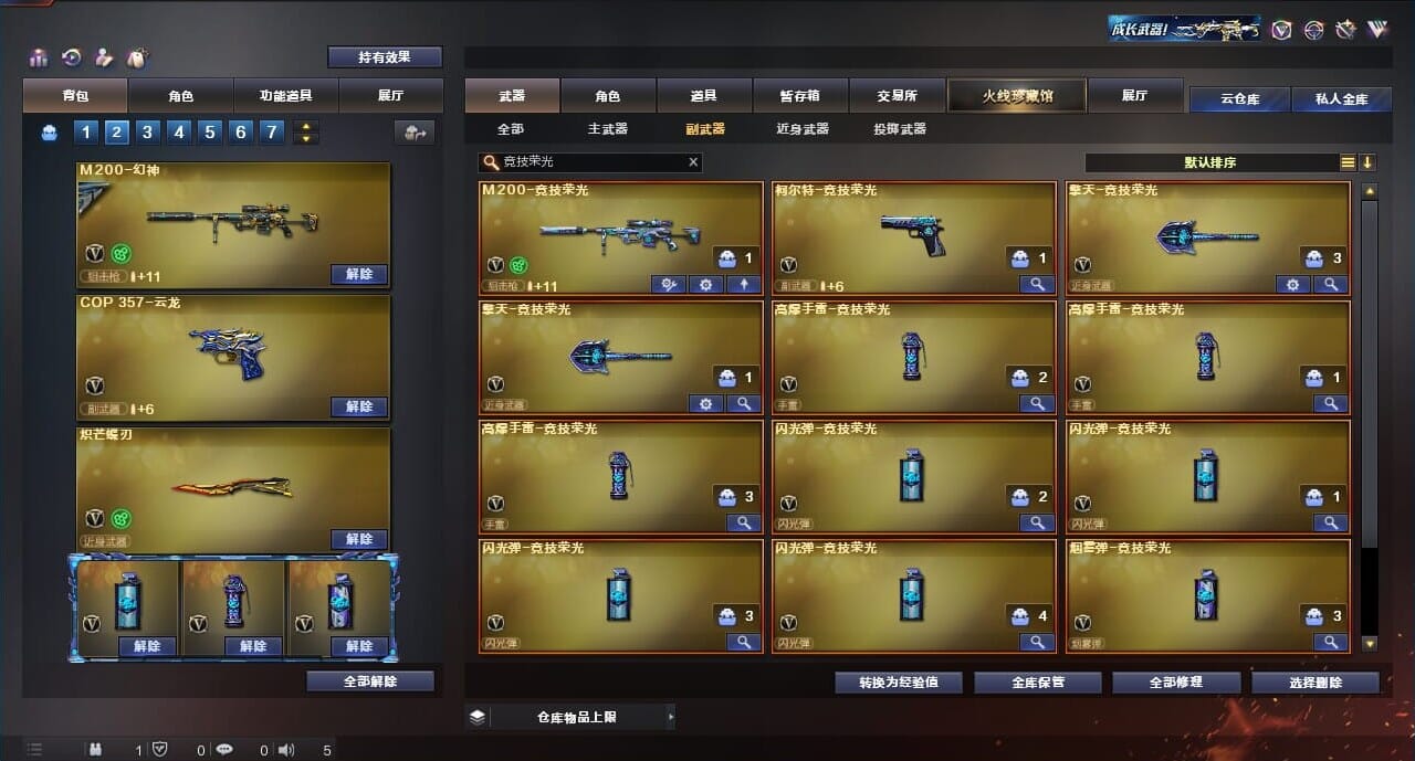 CFQM314291穿越火线账号详情图23 CFQM314291穿越火线账号详情图23