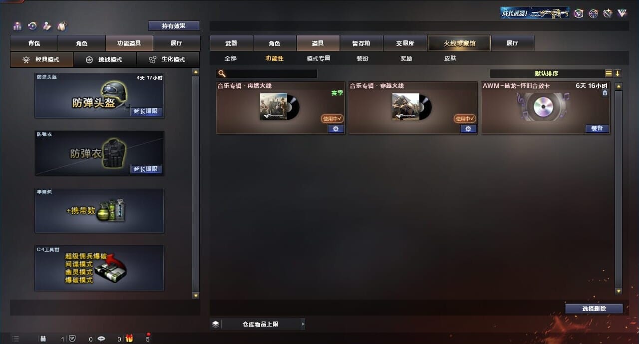 穿越火线账号西部战区云南一区一区/可排位/段位传奇3/28V/幻神/幻神电流骇客/M200竞技荣光套/QBZ金色蔷薇/COP云龙