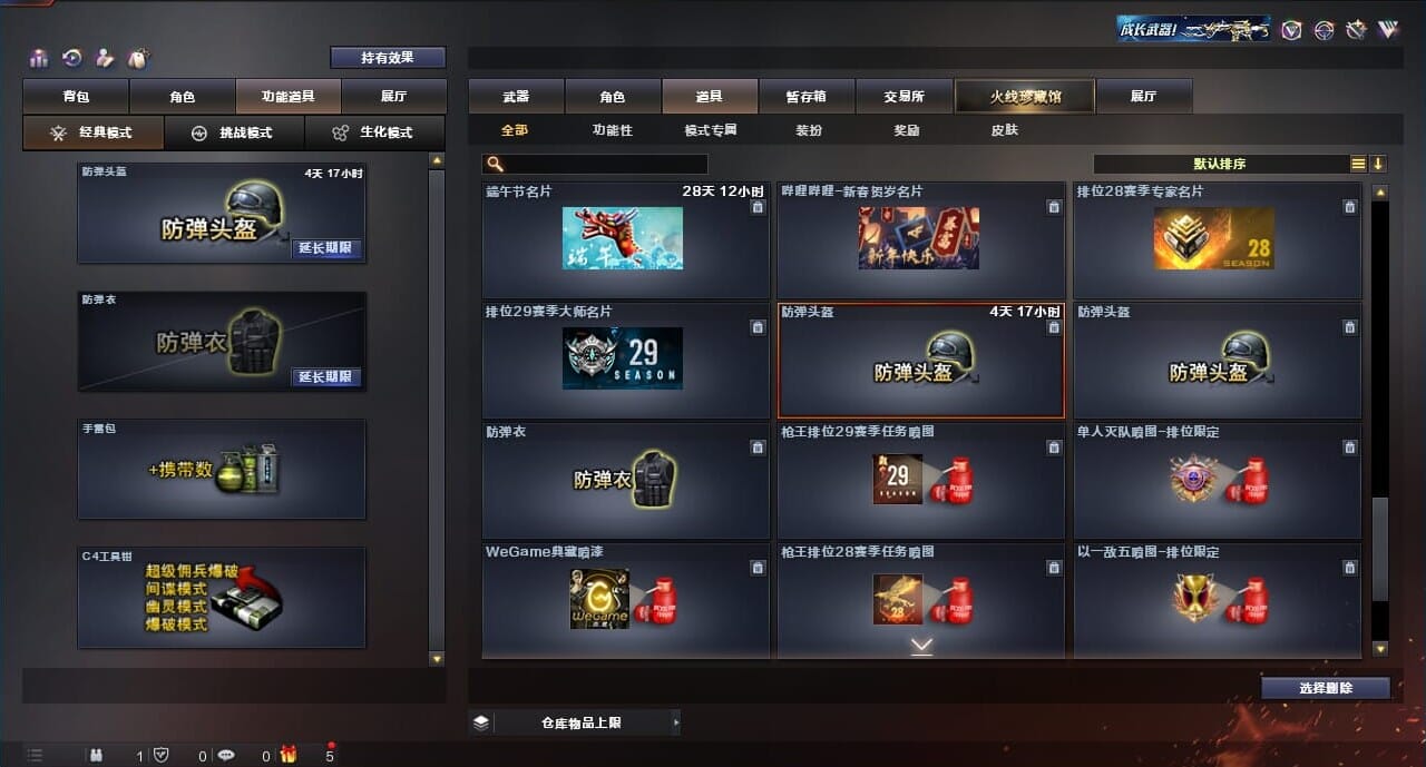 CFQM314291穿越火线账号详情图30 CFQM314291穿越火线账号详情图30